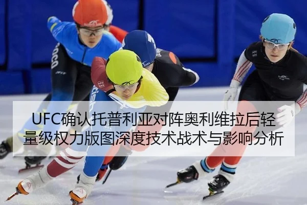 que-ren-tuo-pu-li-ya-dui-zhen-ao-li-wei-la-hou-qing-liang-ji-quan-li-ban-tu-shen-du-ji-shu-zhan-shu-yu-ying-xiang-fen-xi-2-726.jpg