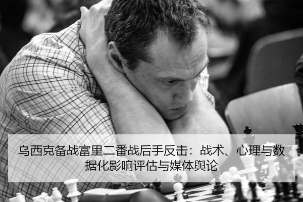 wu-xi-ke-bei-zhan-fu-li-er-fan-zhan-hou-shou-fan-ji-zhan-shu-xin-li-yu-shu-ju-hua-ying-xiang-ping-gu-yu-mei-ti-yu-lun-2-896.jpg